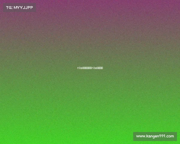 nba赛事经济效率nba经济来源