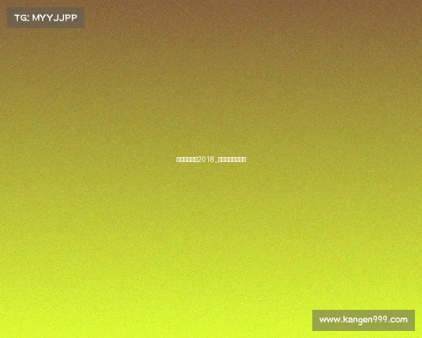 亚冠赛事直播2018_亚冠赛事直播平台