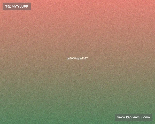 斯威2018赛事;斯威2017