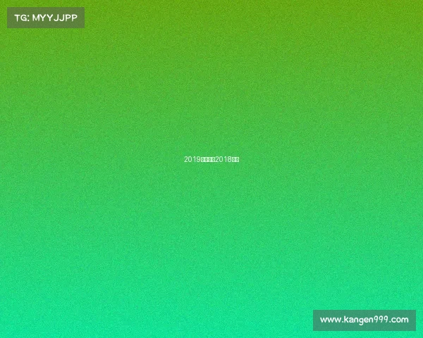 2019申花赛事2018申花