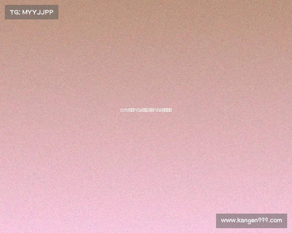 cctv今日nba赛事;视频nba今天比赛 cctv今日nba赛事;视频nba今天比赛